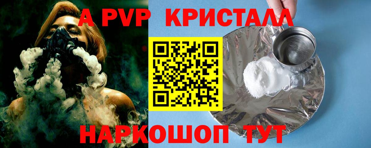 Alpha PVP крисы CK Керчь