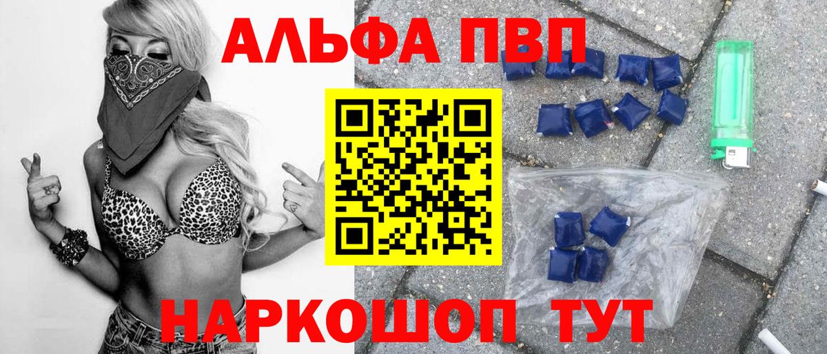 купить   APVP Соль  Вход с VPN  A-PVP VHQ  A PVP Соль  Керчь 