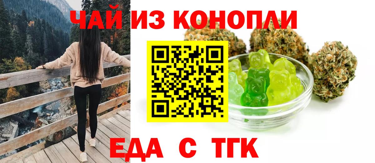 Керчь  Cannafood марихуана  Вход с VPN 