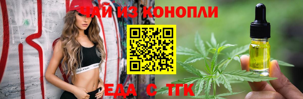 Cannafood марихуана Керчь