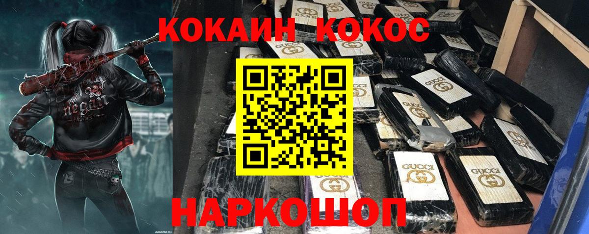 Cocaine 99% Керчь