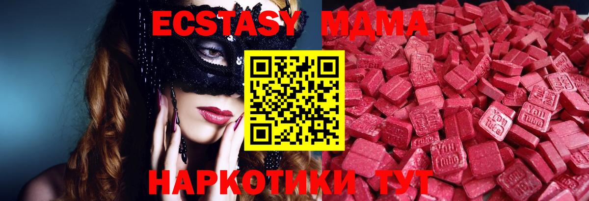 Ecstasy  Вход с VPN  Ecstasy круглые  Керчь  Экстази 300 mg 