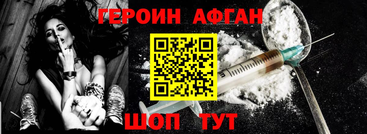 ГЕРОИН хмурый  Героин  Керчь  Вход с VPN 