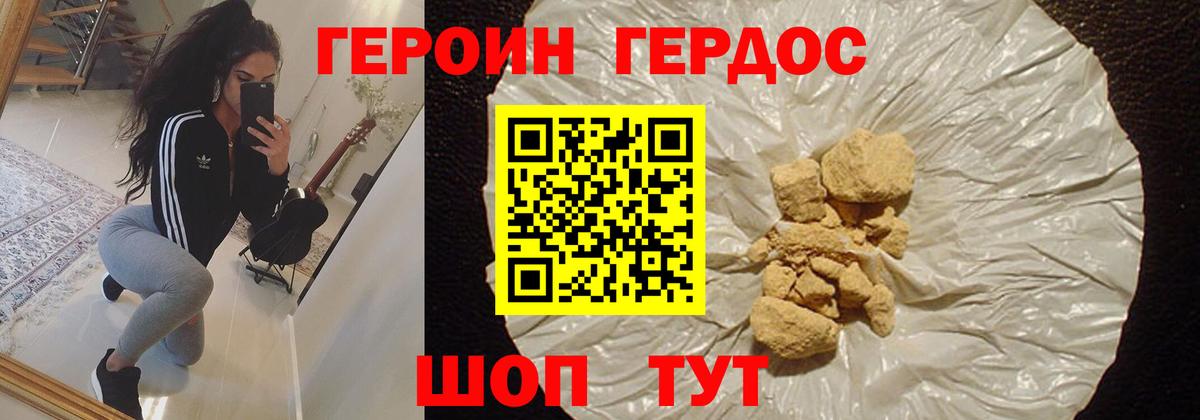 Героин Афган Керчь