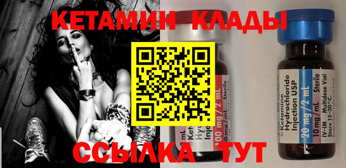 КЕТАМИН ketamine  Вход с VPN  Кетамин VHQ  площадка клад  Керчь 