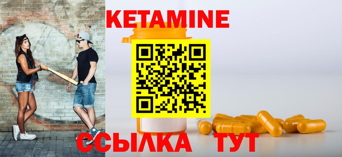 КЕТАМИН ketamine Керчь