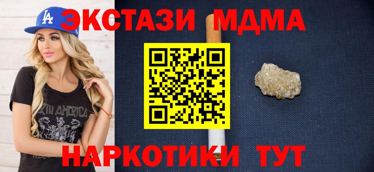 MDMA Molly  Вход с VPN  Керчь  МДМА  MDMA Molly 