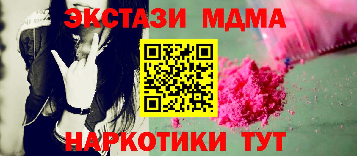 MDMA VHQ Керчь