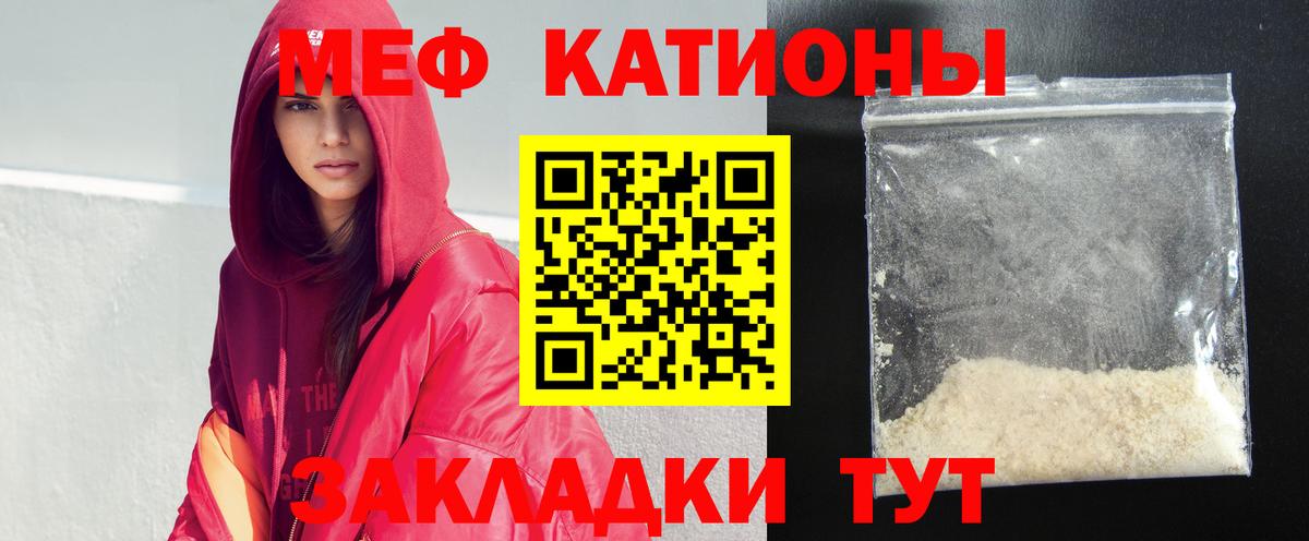 Меф мука  МЕФ  Мефедрон  МЯУ-МЯУ мука  Керчь  Вход с VPN 