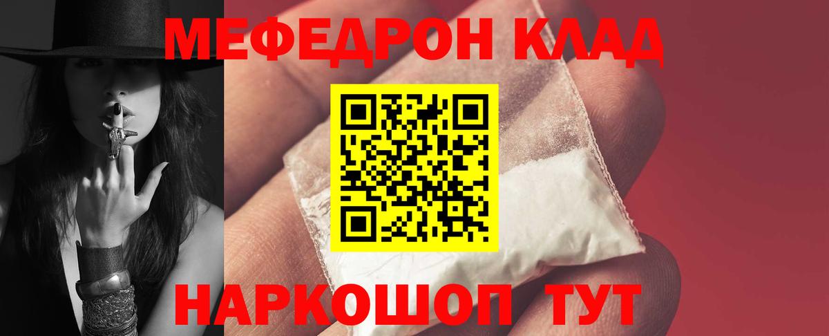Мефедрон мука Керчь