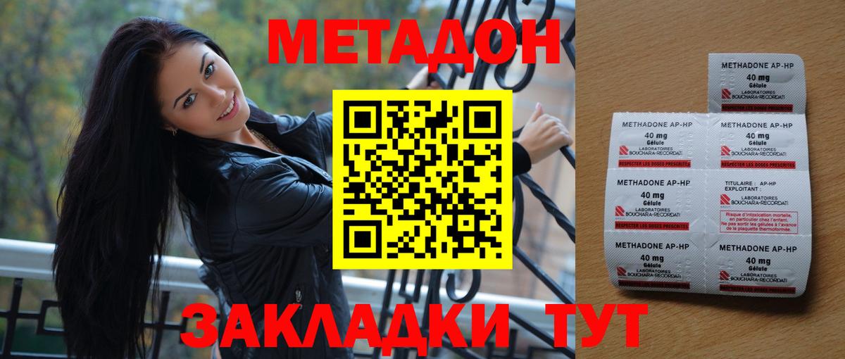 площадка формула  Вход с VPN  МЕТАДОН кристалл  Керчь  Метадон кристалл 