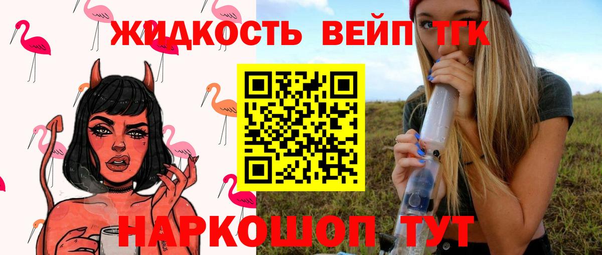 Керчь  Дистиллят ТГК концентрат  Вход с VPN 